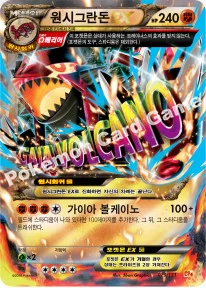 원시그란돈 EX — XY BREAK 확장팩 「프리미엄 챔피언팩」 073/131 등급 표기 없음