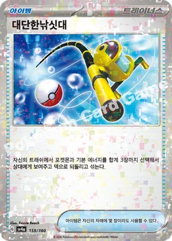 한국판 — 대단한낚싯대 — 스칼렛&바이올렛 하이클래스팩 「샤이니트레저 ex」 159 · m —