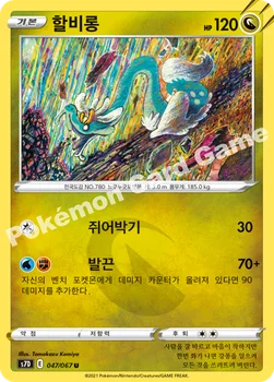 한국판 — 할비롱 — 소드&실드 확장팩 「마천퍼펙트」 047/067 U