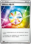 루미너스 에너지 — 스칼렛&바이올렛 스타터 덱&강화 세트 「고대의 코라이돈 ex」 052/053 —