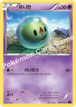 유니란 — XY BREAK 확장팩 제10탄 「초능력의 제왕」 030/078 C