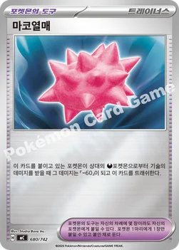 한국판 — 마코열매 — MEGA 「스타트 덱 100 배틀컬렉션」 680/742 —