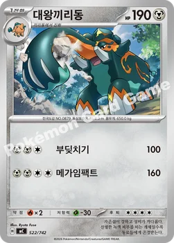 한국판 — 대왕끼리동 — MEGA 「스타트 덱 100 배틀컬렉션」 522/742 —