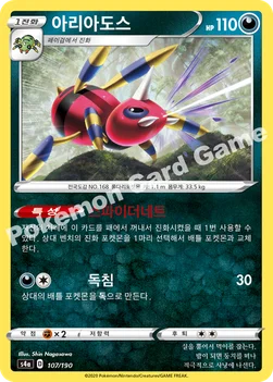 한국판 — 아리아도스 — 소드&실드 하이클래스팩 「샤이니스타 V」 107/190 —