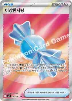 한국판 — 이상한사탕 — MEGA 확장팩 「메가심포니아」 082/063 SR