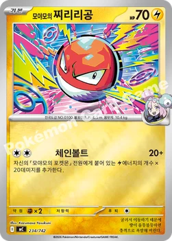 한국판 — 모야모의 찌리리공 — MEGA 「스타트 덱 100 배틀컬렉션」 234/742 —