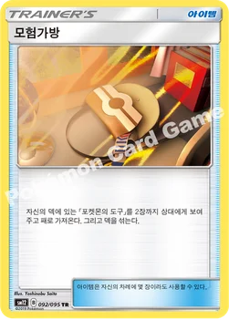 모험가방 — 썬&문 확장팩 제12탄 「얼터제네시스」 092/095 TR