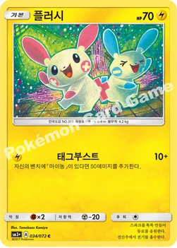 한국판 — 플러시 — 썬&문 강화 확장팩 「빛나는 전설」 034/072 C