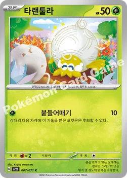 타랜툴라 — 스칼렛&바이올렛 확장팩 「클레이버스트」 007/071 C