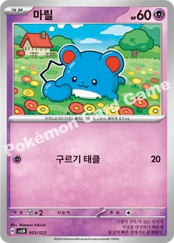 한국판 — 마릴 — 스칼렛&바이올렛 스타터 세트 테라스탈타입:스텔라 「님피아 ex」 003/022 —