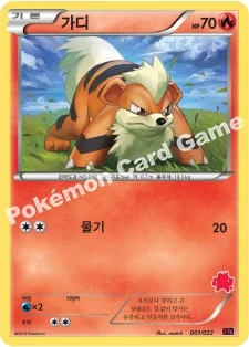 가디 — XY 30장 덱 대전 세트 「염무왕 EX vs 토게키스 EX」 001/022 —