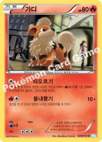 가디 — BW 확장팩 제3탄 「헤일 블리자드」 009/052 C