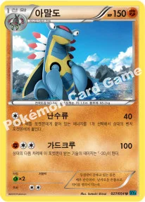 아말도 — XY BREAK 확장팩 제11탄 「냉혹한 반역자」 027/054 U