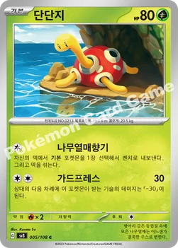 단단지 — 스칼렛&바이올렛 확장팩 「흑염의 지배자」 005/108 C