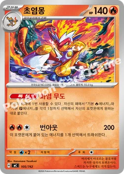 한국판 — 초염몽 — MEGA 「스타트 덱 100 배틀컬렉션」 105/742 —