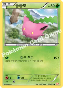 통통코 — BW 확장팩 제5탄 「드래곤 블레이드」 001/050 C