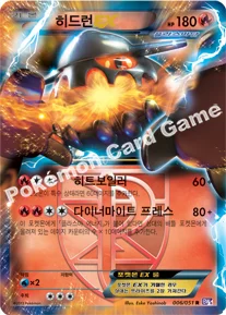 히드런 EX — BW 확장팩 제8탄 「스파이럴포스」 006/051 R