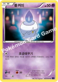 불켜미 — XY BREAK 확장팩 제11탄 「타오르는 투사」 025/054 C