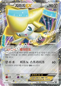지라치 EX — BW 확장팩 제9탄 「메갈로캐논」 051/076 R