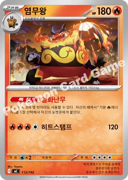 한국판 — 염무왕 — MEGA 「스타트 덱 100 배틀컬렉션」 112/742 —