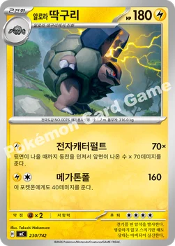 한국판 — 알로라 딱구리 — MEGA 「스타트 덱 100 배틀컬렉션」 230/742 —