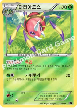 아리아도스 — 하이클래스팩 「THE BEST OF XY」 005/171 —