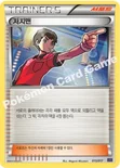 저지맨 — XY BREAK 30장 덱 「음번 BREAK」 015/017 —