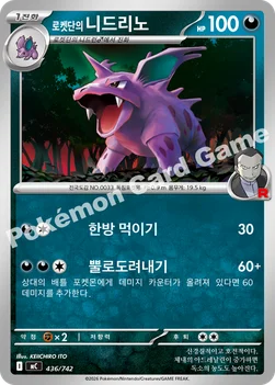 한국판 — 로켓단의 니드리노 — MEGA 「스타트 덱 100 배틀컬렉션」 436/742 —