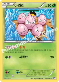 아라리 — BW 확장팩 제8탄 「스파이럴포스」 001/051 C