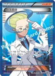 아크로마 — BW 확장팩 제7탄 「플라스마게일」 075/070 SR