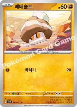 베베솔트 — 스칼렛&바이올렛 확장팩 「클레이버스트」 045/071 C