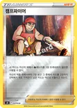 캠프파이어 — 소드&실드 스페셜 덱 세트 「리자몽 VSTAR VS 레쿠쟈 VMAX」 027/030 —