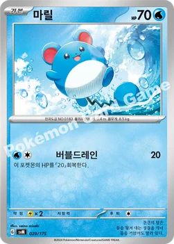 마릴 — 스칼렛&바이올렛 랜덤 스타트 덱 Generations 029/175 —