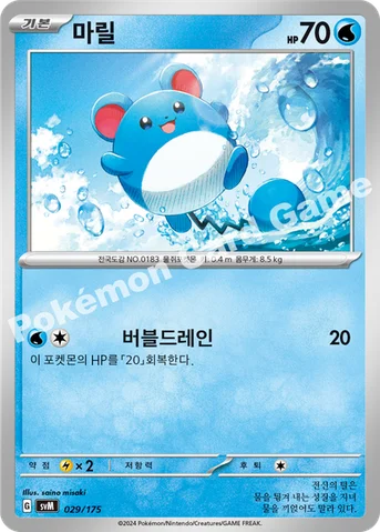 마릴 — 스칼렛&바이올렛 랜덤 스타트 덱 Generations 029/175 등급 표기 없음