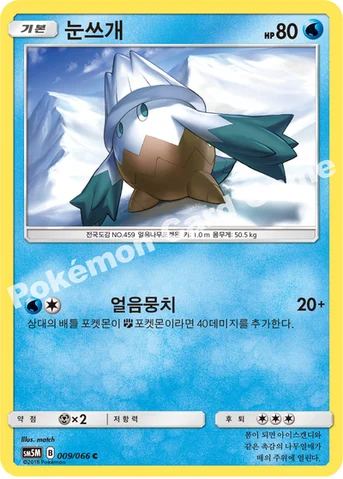 눈쓰개 — 썬&문 확장팩 제5탄 「울트라문」 009/066 C