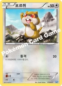 보르쥐 — BW 「플라스마단 파워 덱」 010/017 등급 표기 없음