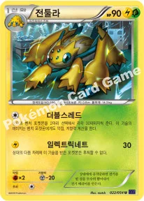 전툴라 — XY BREAK 확장팩 제11탄 「타오르는 투사」 022/054 U