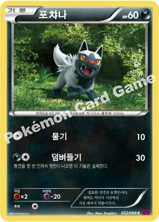 포챠나 — XY 확장팩 제4탄 「팬텀게이트」 052/088 C