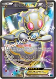 마기아나 EX — XY BREAK 확장팩 제11탄 「냉혹한 반역자」 055/054 SR