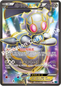 마기아나 EX — XY BREAK 확장팩 제11탄 「냉혹한 반역자」 055/054 SR
