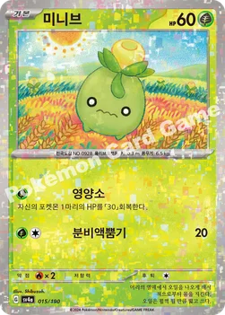 한국판 — 미니브 — 스칼렛&바이올렛 하이클래스팩 「샤이니트레저 ex」 015 · m —