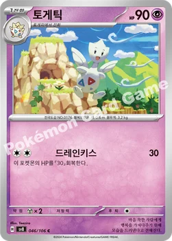 토게틱 — 스칼렛&바이올렛 확장팩 「초전브레이커」 046/106 C