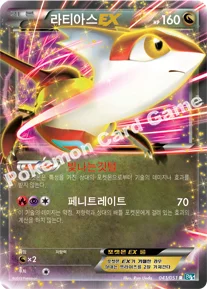 라티아스 EX — BW 확장팩 제8탄 「볼트너클」 041/051 R