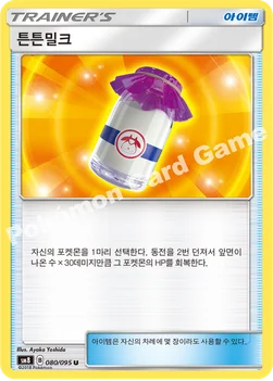한국판 — 튼튼밀크 — 썬&문 확장팩 제8탄 「버스트임팩트」 080/095 U