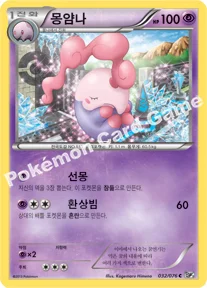 몽얌나 — BW 확장팩 제9탄 「메갈로캐논」 032/076 C