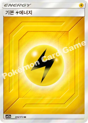 기본 번개 에너지 — 썬&문 하이클래스팩 「TAG TEAM GX 태그올스타즈」 205/173 SR