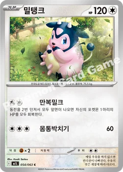한국판 — 밀탱크 — MEGA 확장팩 「메가브레이브」 054/063 C