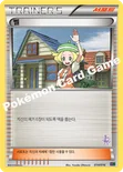벨 — BW 「30장 덱 대전 set 뮤츠VS게노세크트」 014/016 —