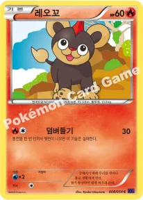 레오꼬 — XY BREAK 확장팩 제11탄 「타오르는 투사」 008/054 C