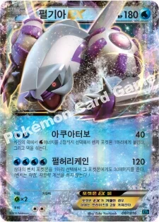펄기아 EX — XY BREAK 콤보 60장 덱 「골덕 BREAK +펄기아 EX」 007/016 —